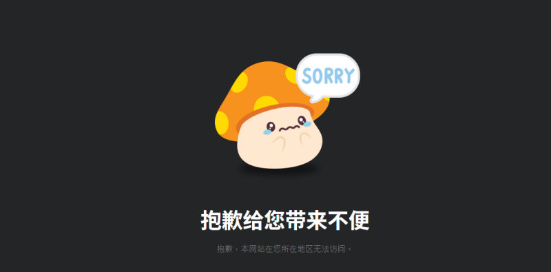 装备仔OVERGEARED台服官网地址是多少？所在地区无法访问解决方法