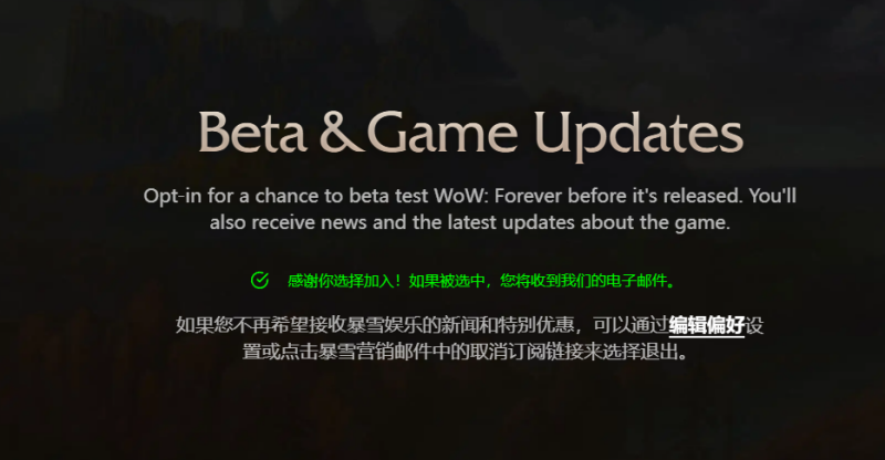 魔兽世界无限9月17日美服测试服内测资格申请方法,美服游戏官网地址