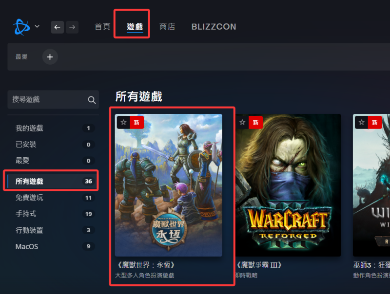 如何在战网国际服客户端兑换魔兽世界永恒/无限游戏？战网CDK兑换码使用方法