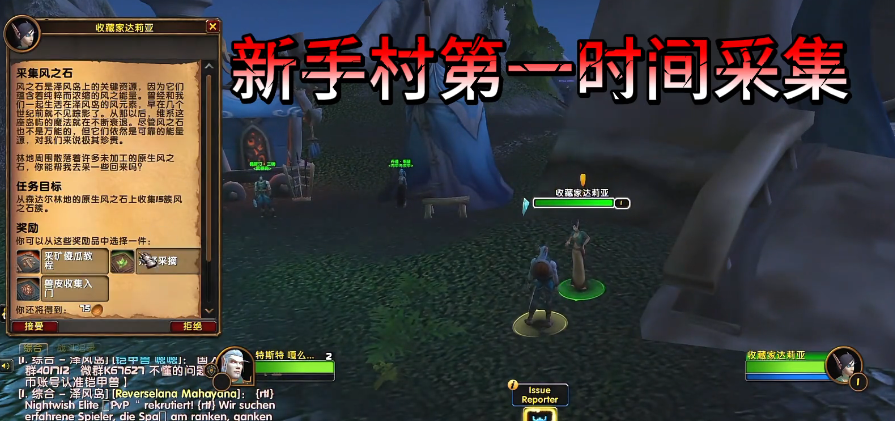 魔兽世界无限国际服中如何解锁采集技能？采矿/采药/剥皮技能解决方法