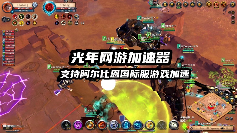 阿尔比恩什么加速器支持新加坡节点？光年加速器专属节点稳定低延迟