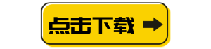 下载光年加速器