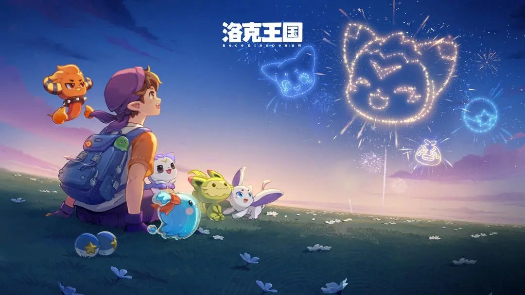 洛克王国世界角色与精灵在夜空下看烟花