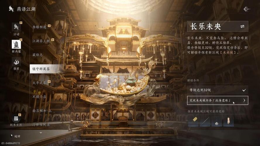 燕云十六声未央城宫殿夜景实机画面