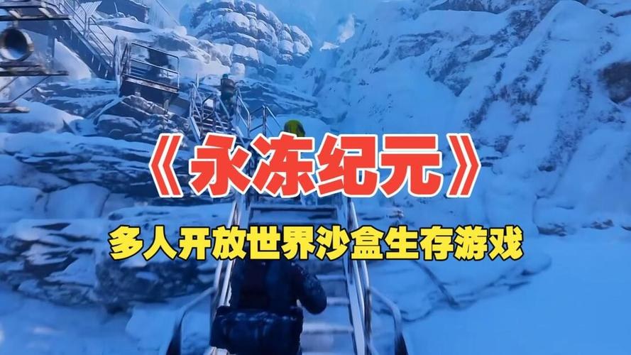 永冻纪元网络优化示意