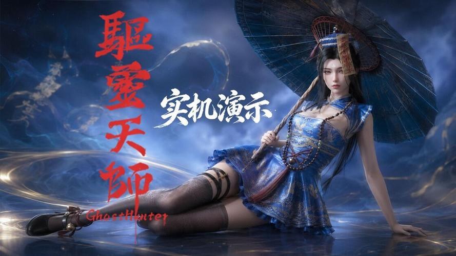 驱灵天师国风搜打撤延迟优化
