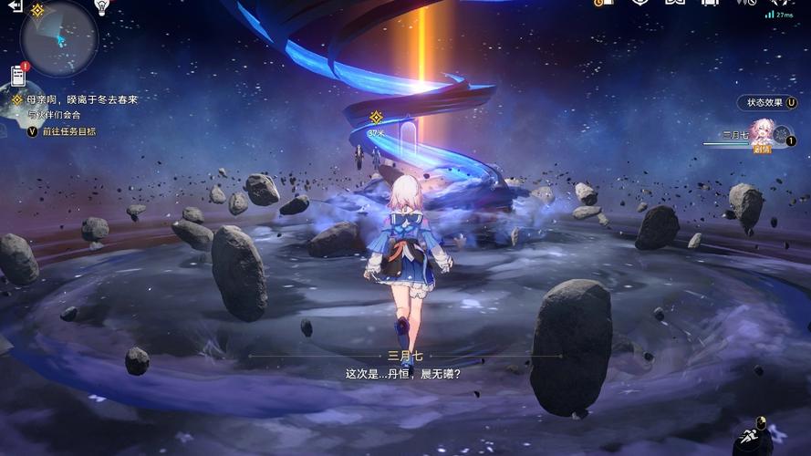 崩坏星穹铁道星际幻宠画面
