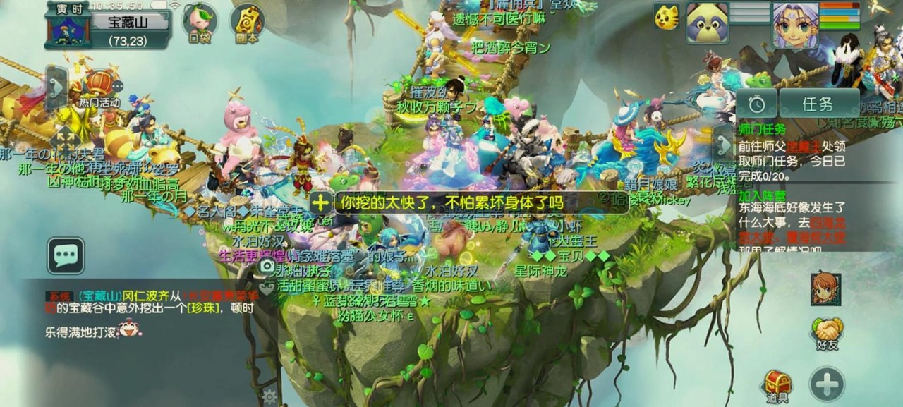 梦幻西游村落组队场景截图