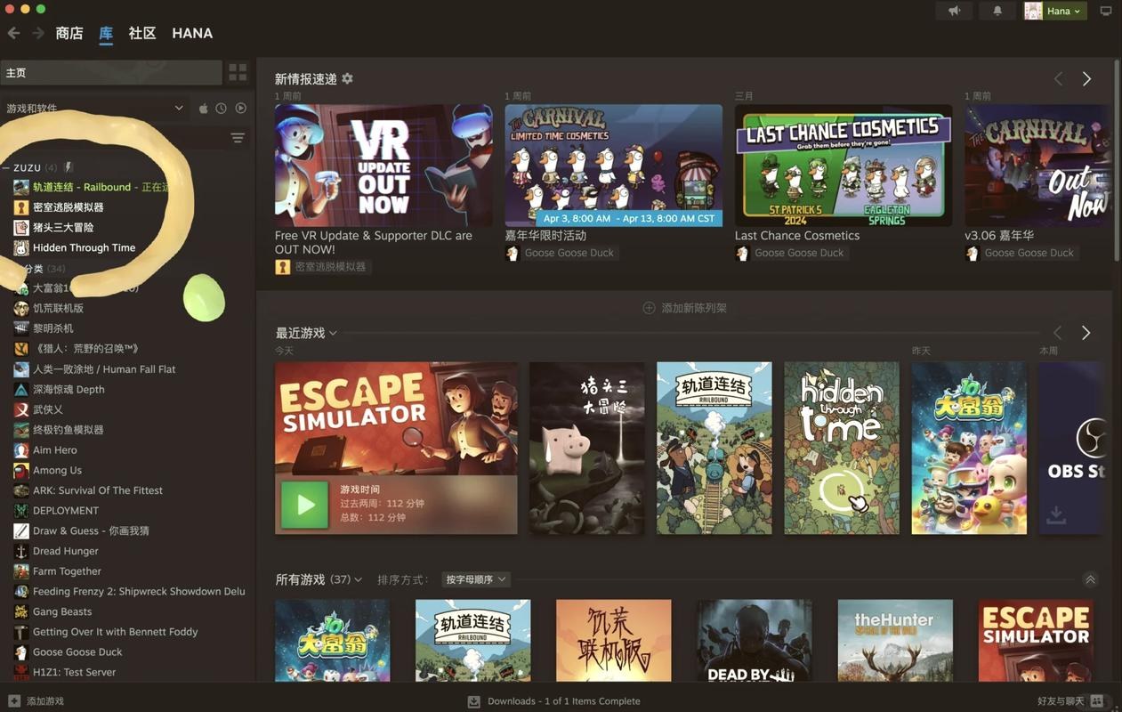 Steam客户端游戏库界面,下载更新进度在这里看