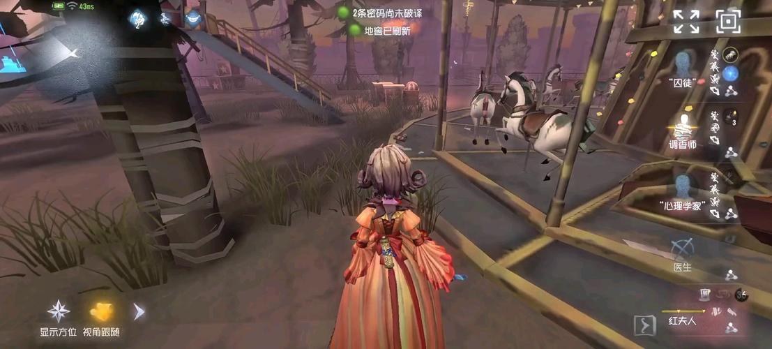 第五人格月亮河公园对局求生者视角画面