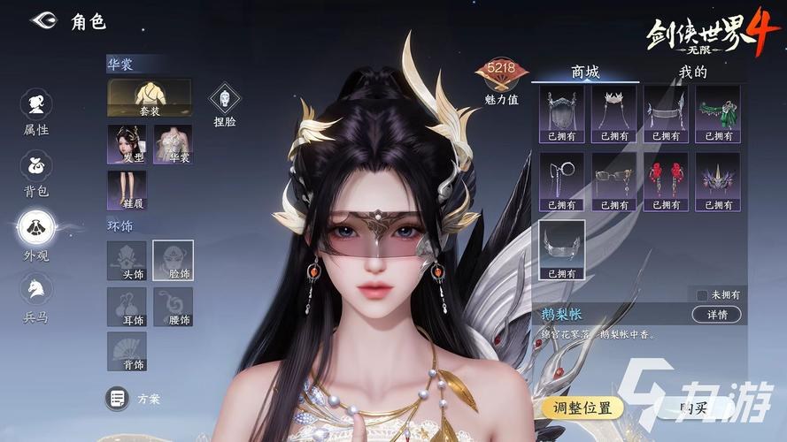 剑侠世界4无限武当职业宣传画面