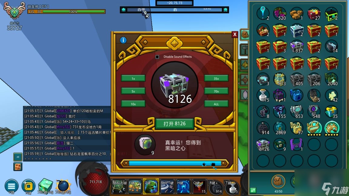宝藏世界欧美服加速优化