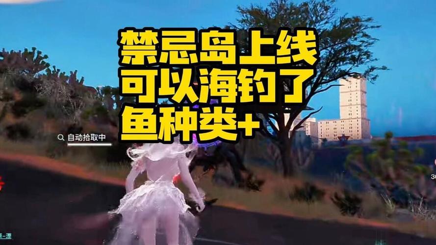 七日世界海钓玩法画面