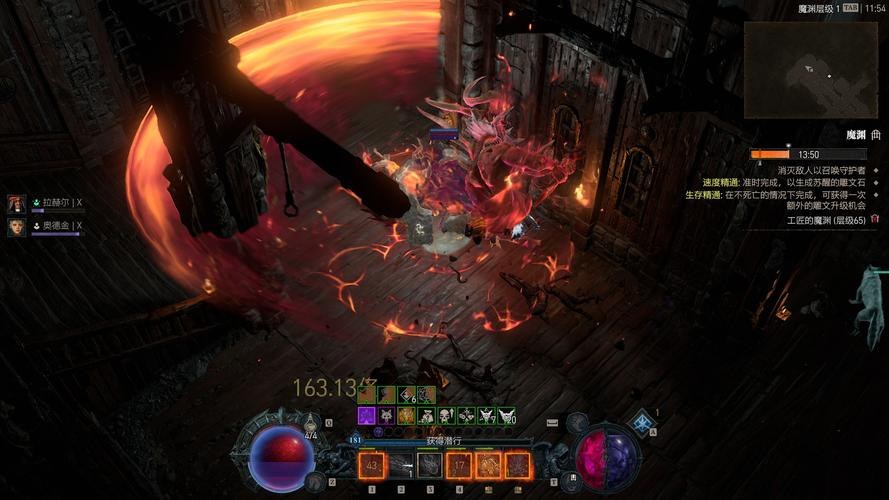 暗黑4地狱魔神首领战画面