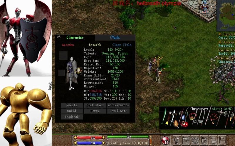 Helbreath Evolution亚服延迟优化