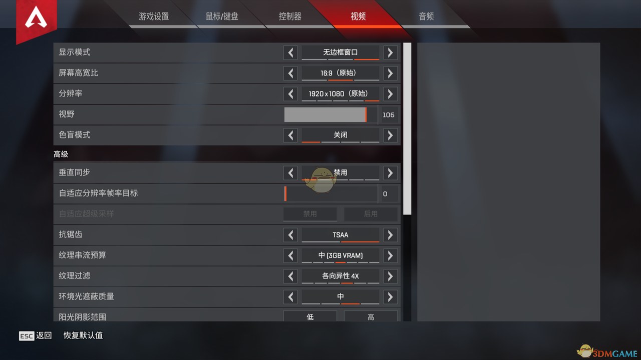 外服游戏画面设置界面,分辨率和帧率都在这里调