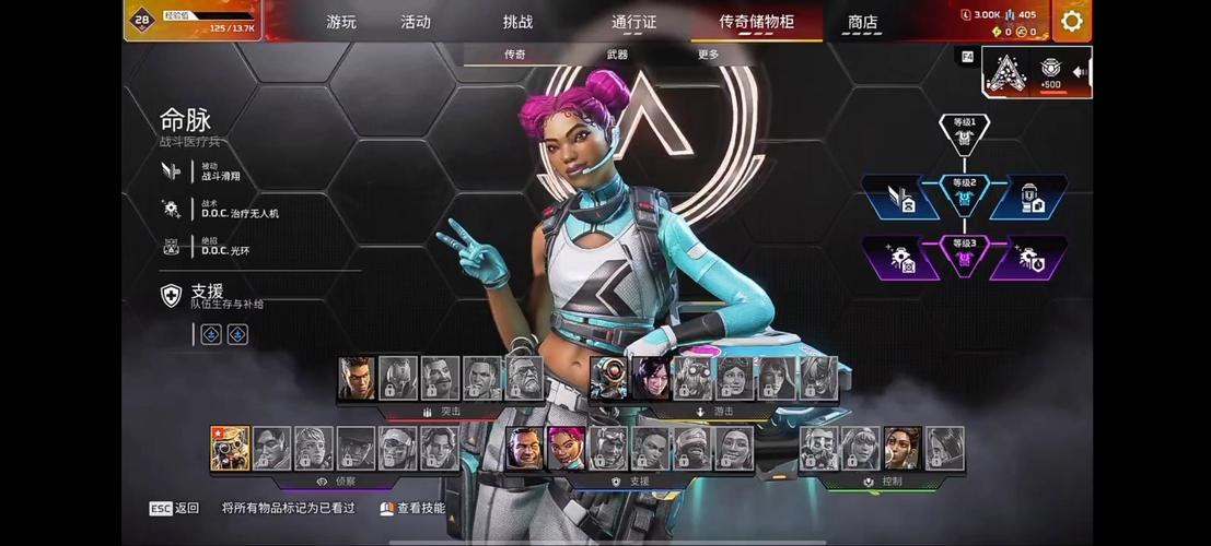 Apex英雄英雄选择与配装界面