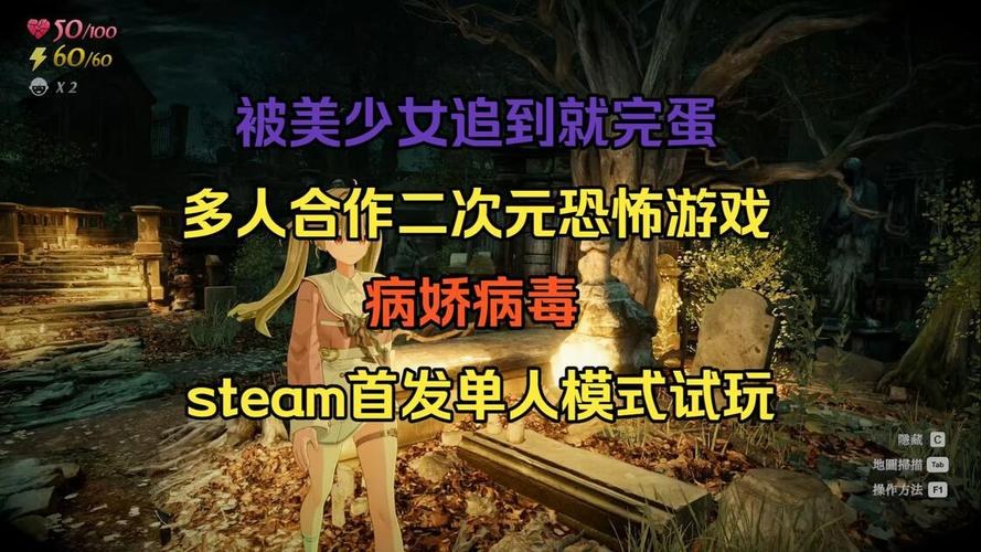 病娇病毒四人合作恐怖画面
