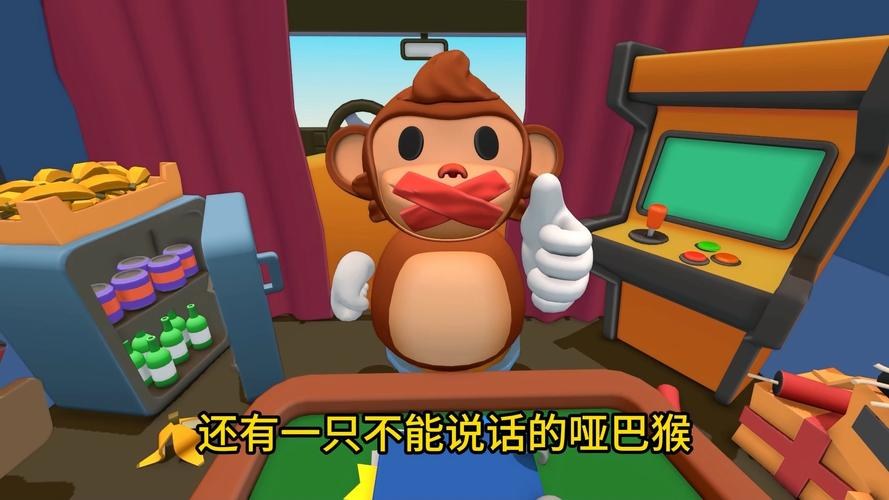 香蕉炸弹三人合作拆弹画面