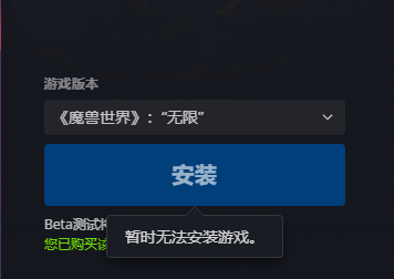 魔兽世界无线无法下载怎么办？抢先下载魔兽无限国际服/亚服的方法