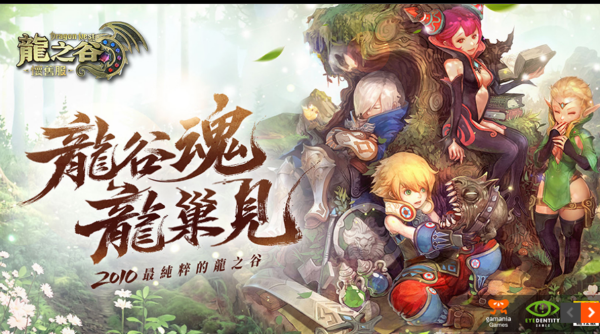 《龙之谷：怀旧服》港澳台服保姆级游戏下载教程,游戏官网入口在哪里？