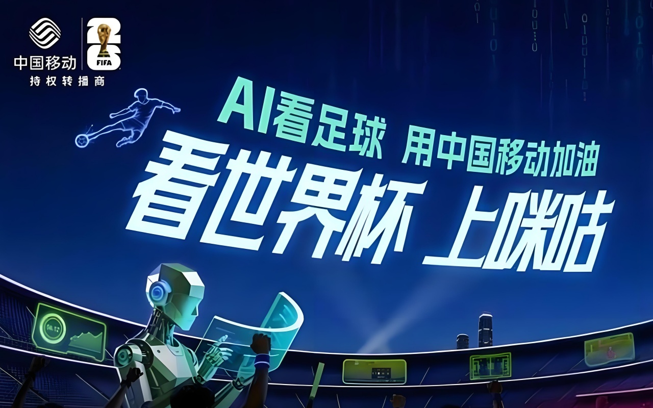 咪咕视频