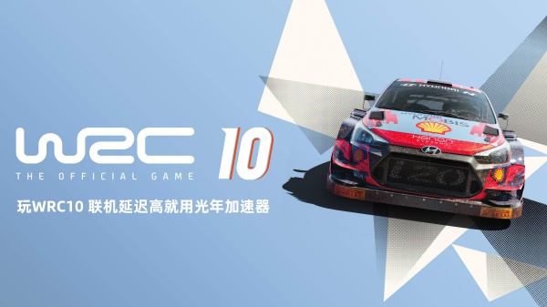 复刻《飞驰人生3》热血！玩世界拉力锦标赛10WRC10赛道竞技卡顿解决方法