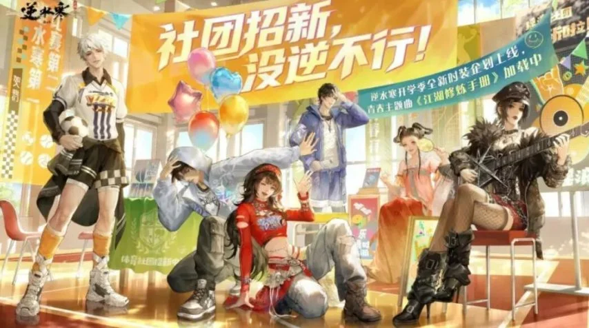 台灣能玩大陸遊戲嗎？農解析《逆水寒新世界》4.1.3版本場種果/雙人捉寵/雨林新地圖！