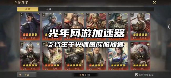王于兴师多人联机加速器推荐 3月27日上线组队不卡顿