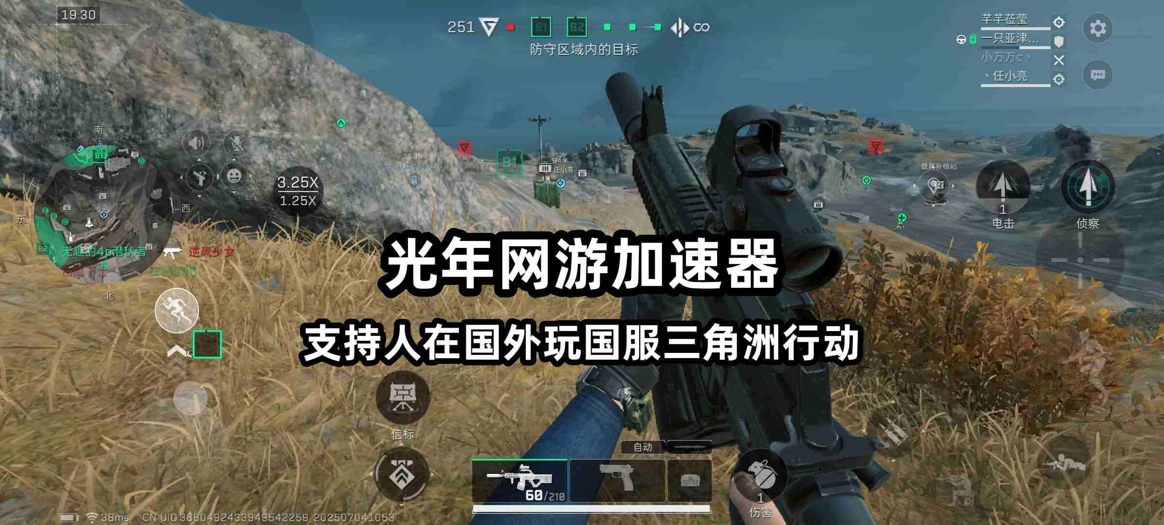 终于找到了！可以让印尼国外华人玩低延迟流畅的玩三角洲行动国服的加速器