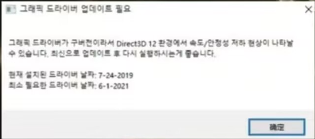 永恒之塔2提示显卡版本过低游戏弹窗闪退解决方法