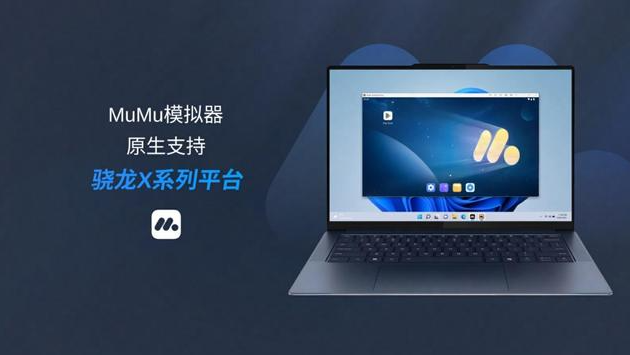 高通网易深度合作 25款头部PC游戏完成骁龙X系列适配