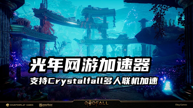 《Crystalfall》在哪里下载？暗黑类ARPG新游入坑全指南