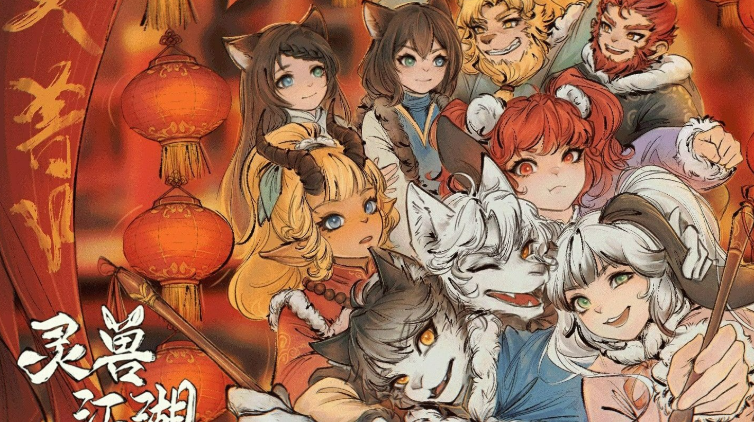《灵兽江湖》3月内容终章上线 多轮补丁优化打磨游戏体验
