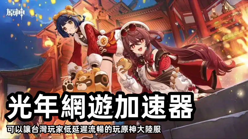 《原神》6.5版本即将来袭 全服补偿600原石 新角色新地图登场