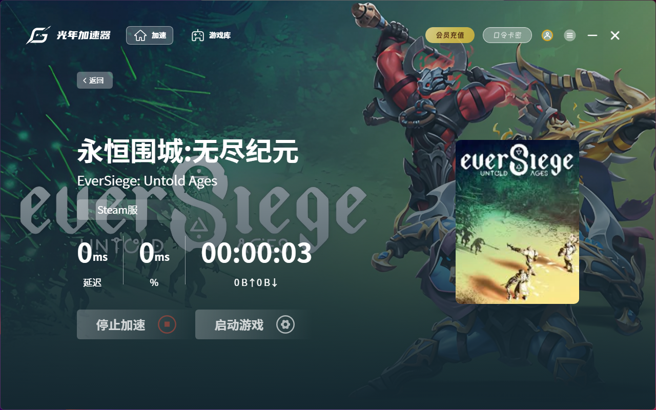 Steam《永恒围城无尽纪元》EverSiege: Untold Ages 试玩版下载方法,,Steam商店地址