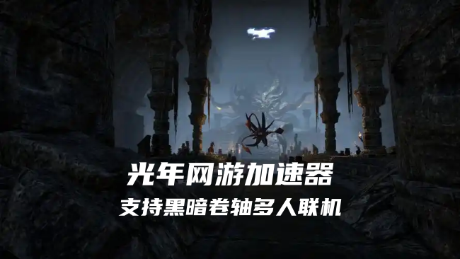 黑暗卷轴Dark Scrolls在哪里下载游戏？官方正版下载渠道全整理