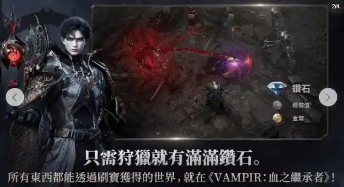 血之继承者亚服游戏下载方法 光年加速器解决下载报错更新慢问题