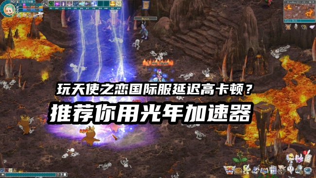 光年加速器支持天使之恋Online台服游戏加速,更新下载报错解决方法
