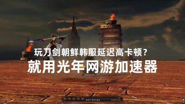 刀劍朝鮮国际服官网地址是多少？帝王封测怎么参与？
