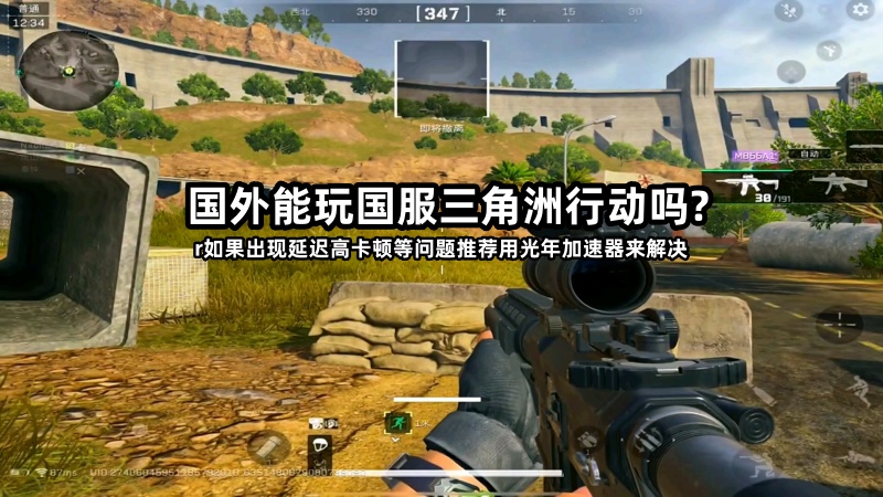 光年加速器支持非洲肯尼亚等海外150-170ms玩国服三角洲行动