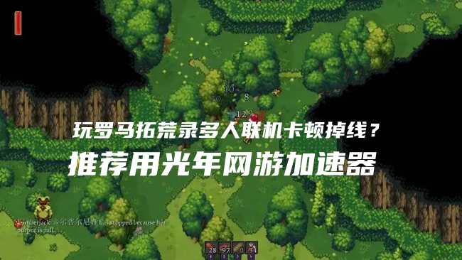 《罗马拓荒录Romestead》怎么下载游戏？参与内测下载游戏的方法