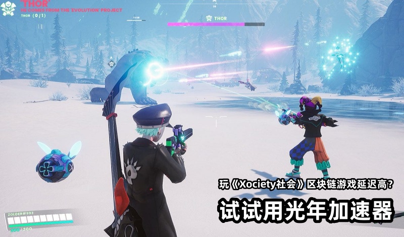Xociety官网地址,射击类区块链游戏推荐,游戏下载方法