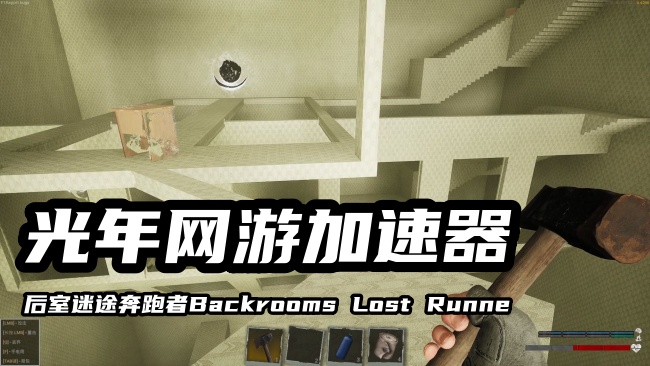 后室迷途奔跑者Backrooms Lost Runne登录游戏掉线无法联机解决方法