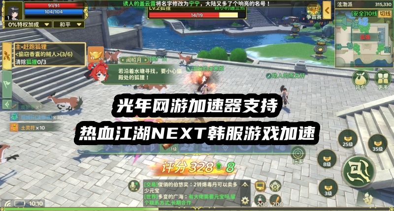 热血江湖归来韩服工作室多开必备，工作室多开独享IP游戏加速器推荐