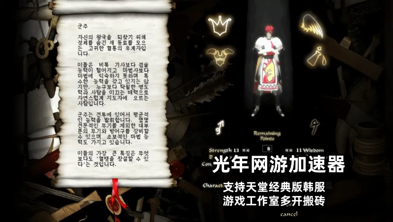 玩天堂经典版台服怕封号？不封号不鸽用光年加速器就对了
