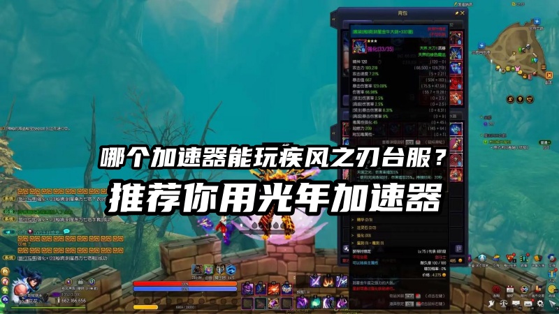 疾风之刃台服IP被限制IP被封？疾风之刃台服官网地址是多少？