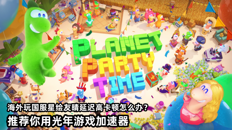 在海外能玩国服《星绘友晴天》吗？网易休闲社交新游首测开启