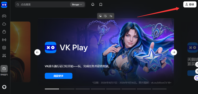 上古世纪ArcheAge俄服「Мирr米尔」账号注册与VKPlay平台账号注册教程